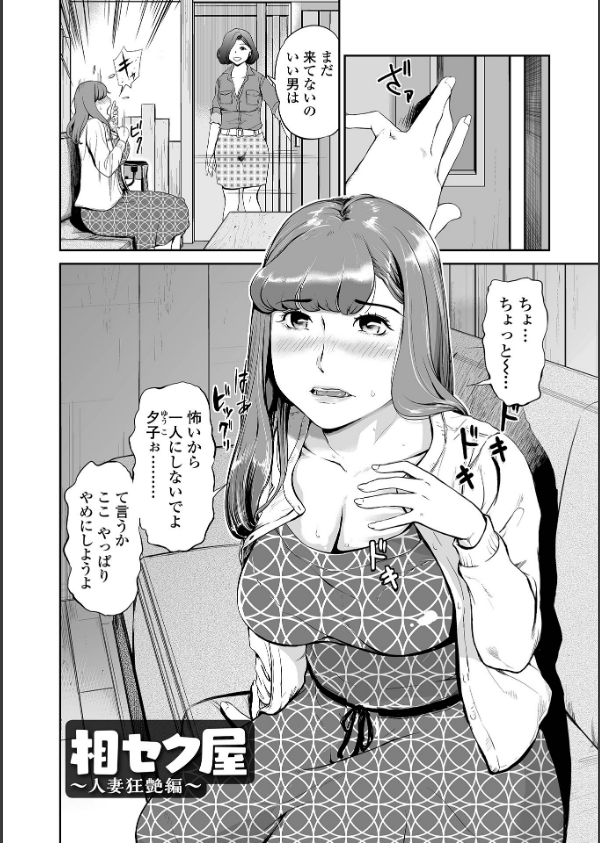 十人ドエロ_40枚目の画像